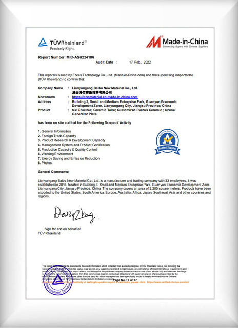 可加工氧化铝陶瓷证书